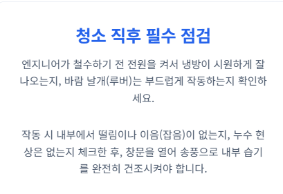 삼성 에어컨 청소서비스