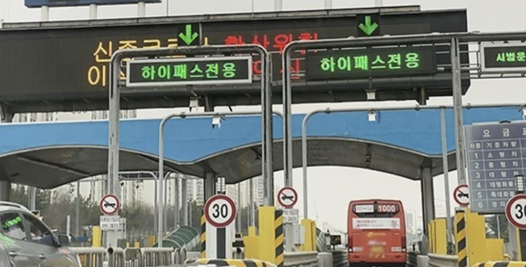 고속도로통행료