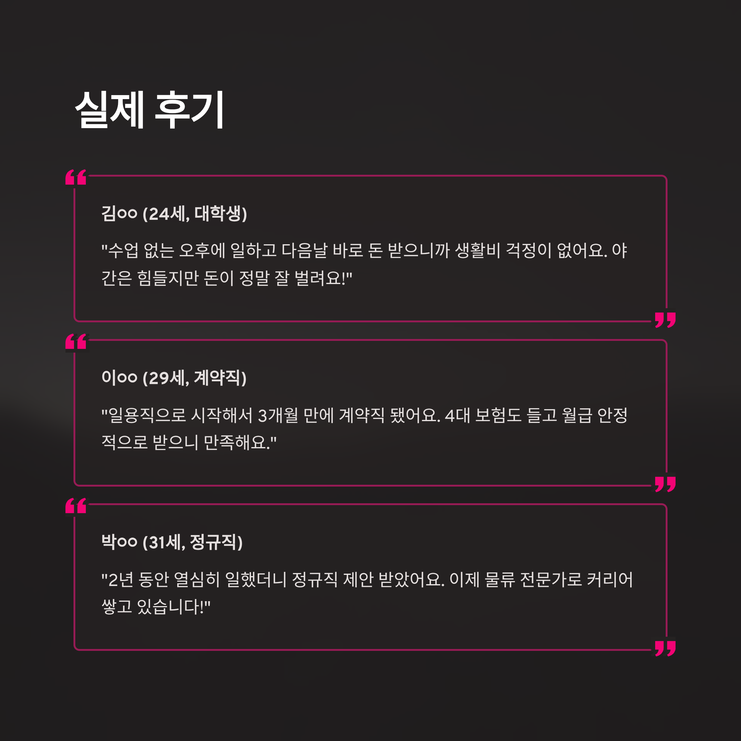 쿠팡 전라광주 2센터