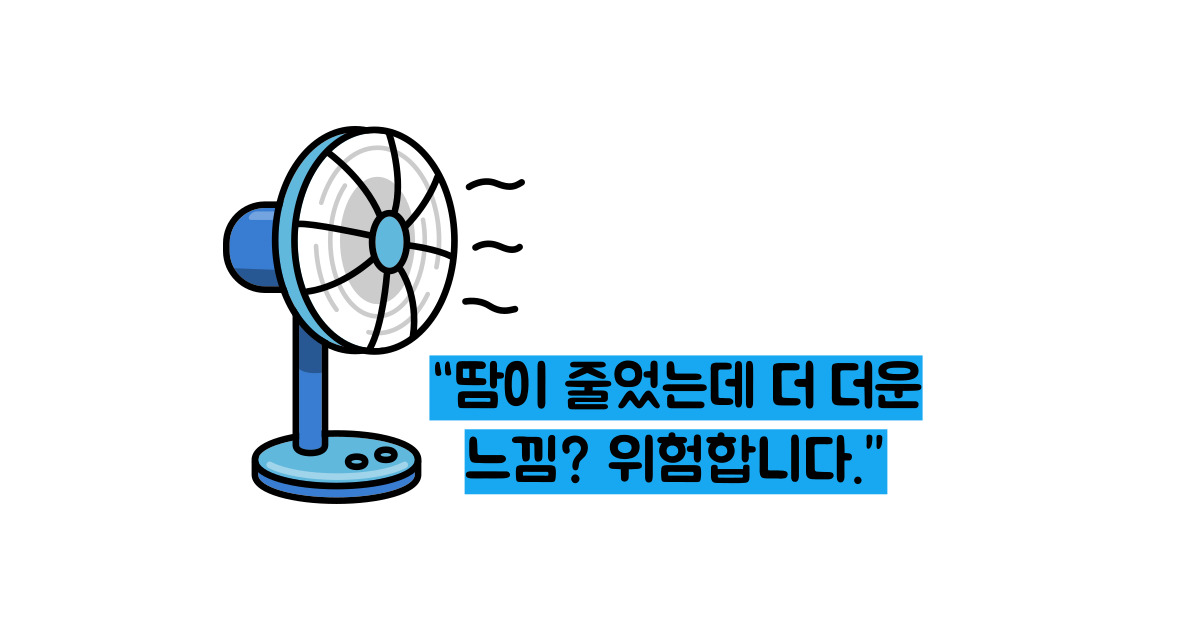 더위 먹었을 때 증상