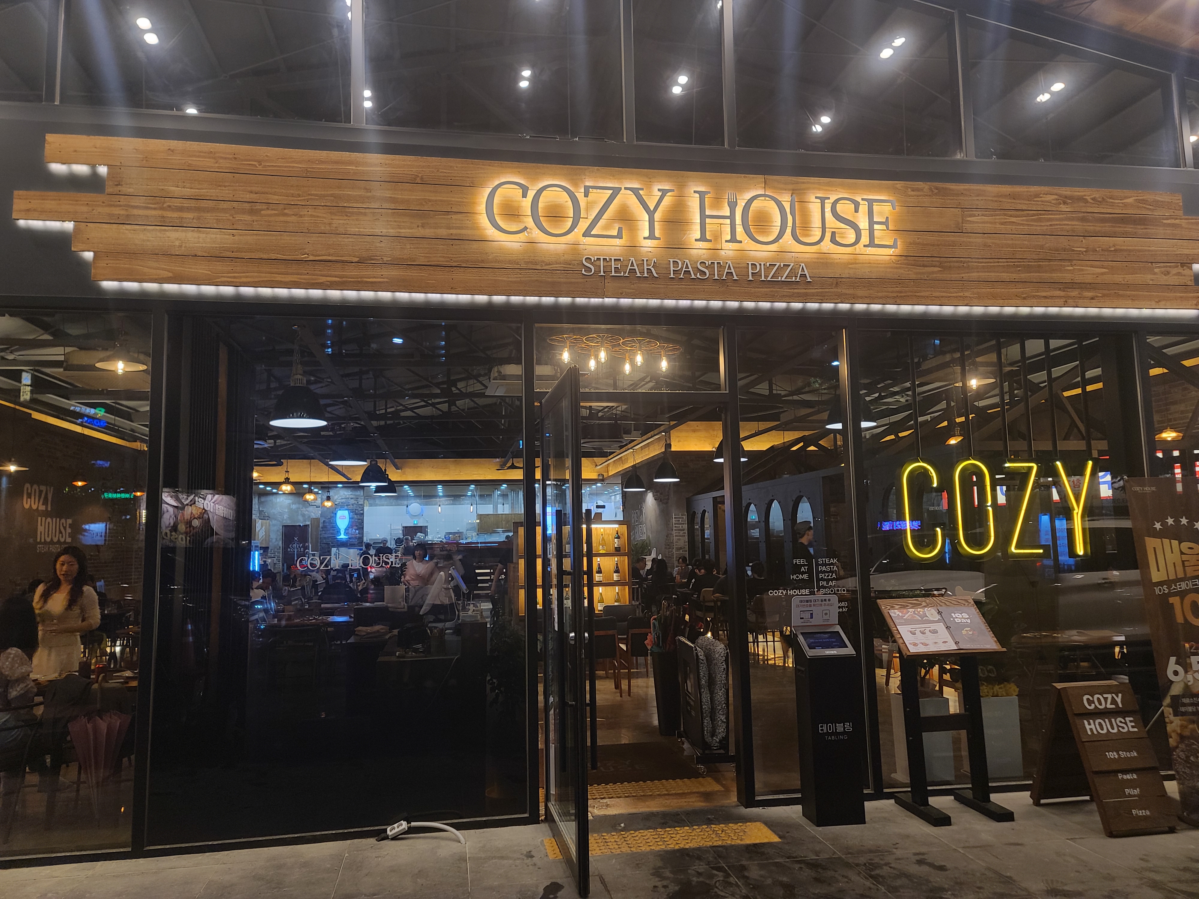 코지하우스 대구월성점 외부