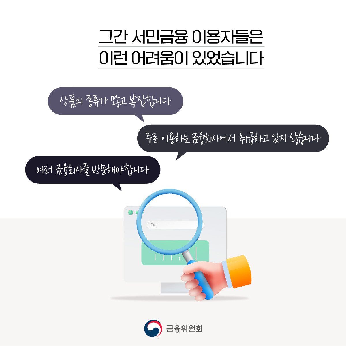 서민금융 잇다 서비스 조회 대출 신청하기