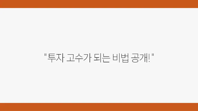 HTS 모의투자의 주요 기능 확인하기