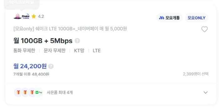 알뜰폰요금제