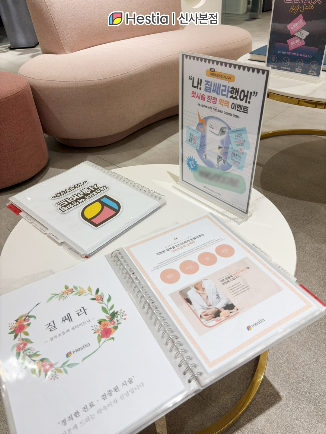 질레이저 시술 vs 수술?