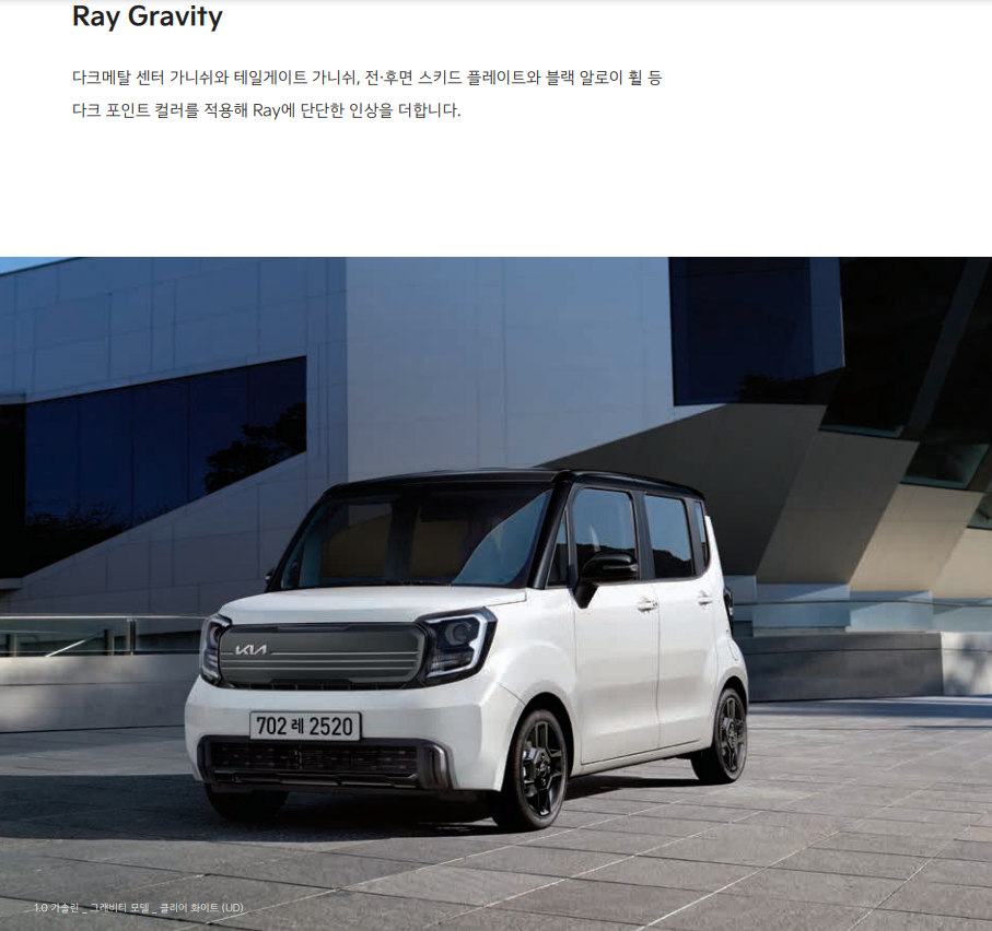 2024 기아 레이EV