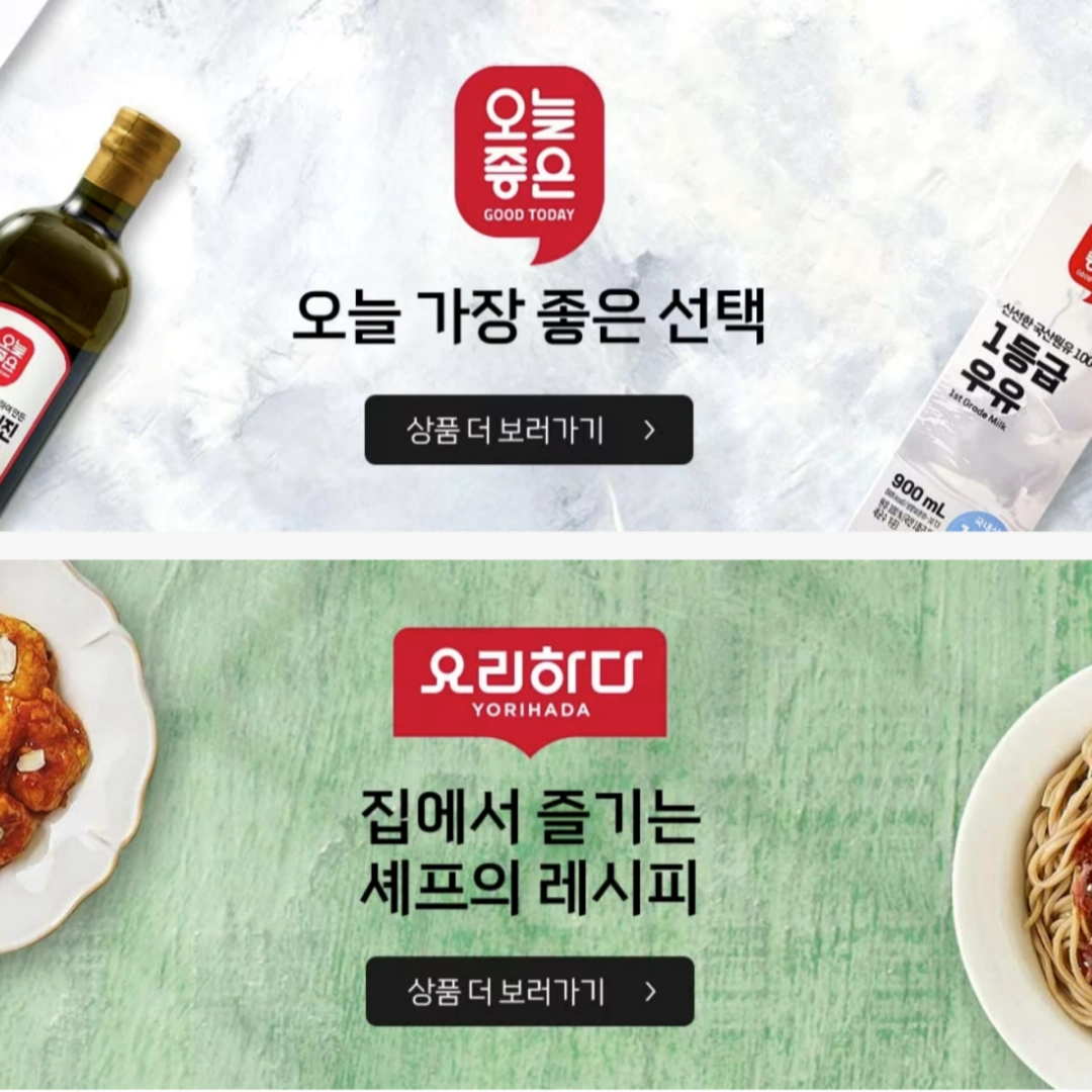 롯데마트-전단-행사-전단지