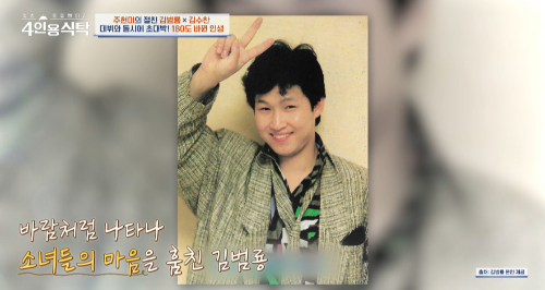 김범룡 젊은시절