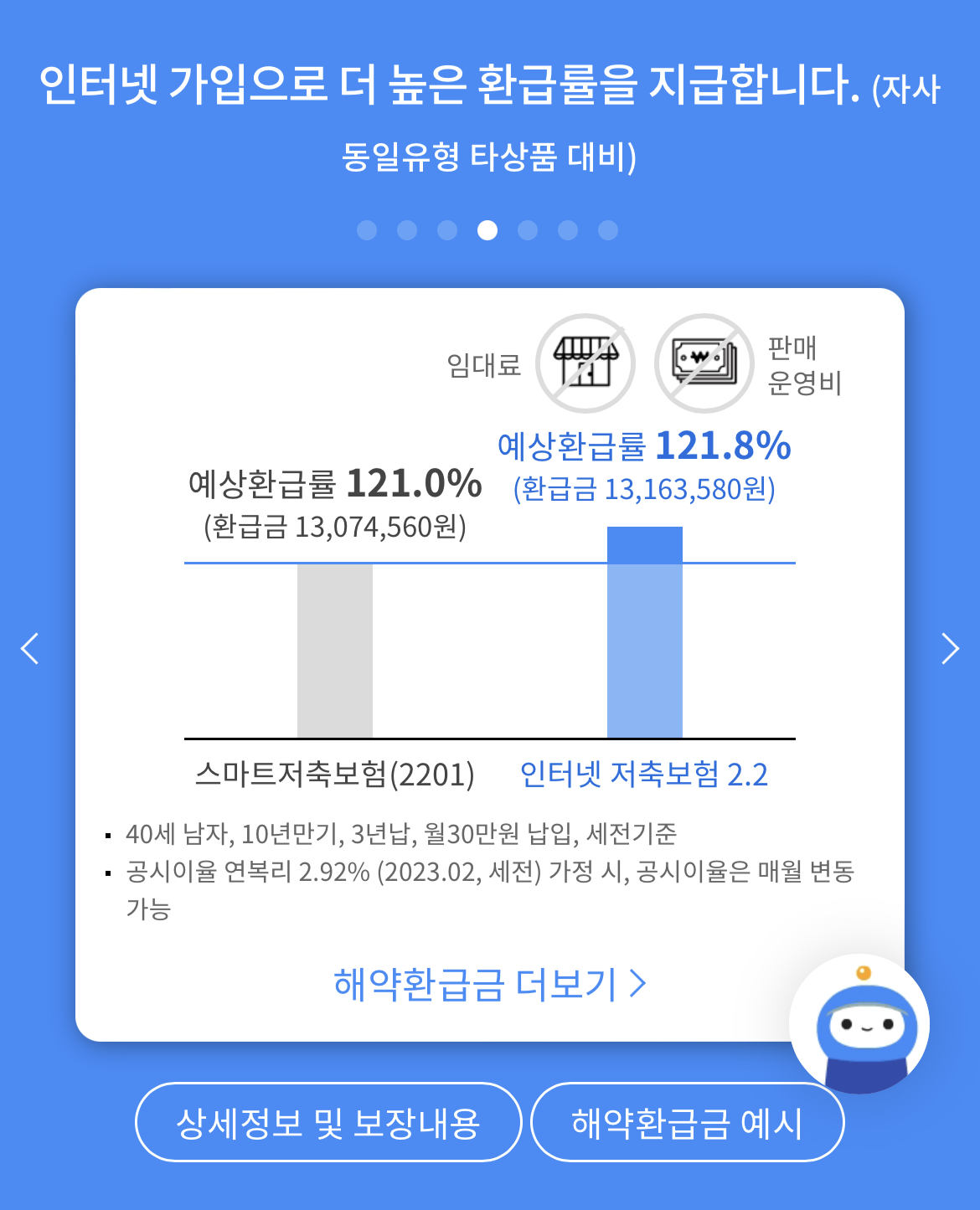 삼성 저축보험