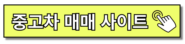 500만원대 중고차 추천: 경제적이면서도 효율적인 선택