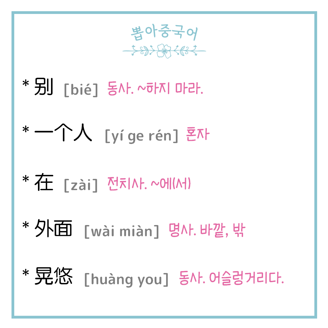 단어