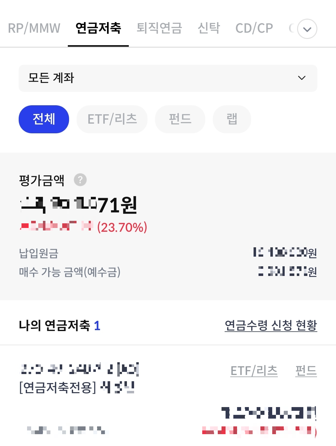 연금저축펀드