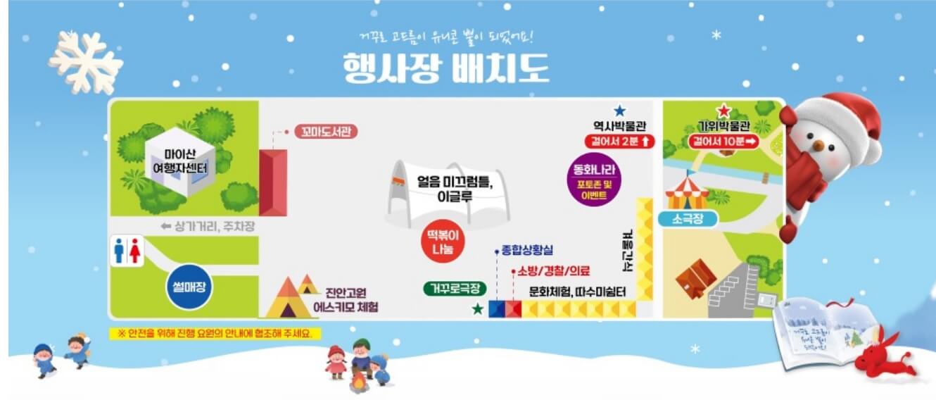 전북 크리스마스 가볼만한곳 '마이산 겨울동화축제' 마이산 주변 관광지