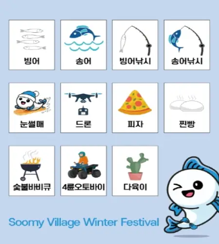 양평 빙송어축제_28