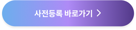 [웨비나] 쿠버네티스 A to Z: 도입, 운영, 그리고 더 쉬운 방법