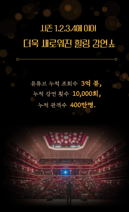 김창옥 토크콘서트 시즌 5 부산 