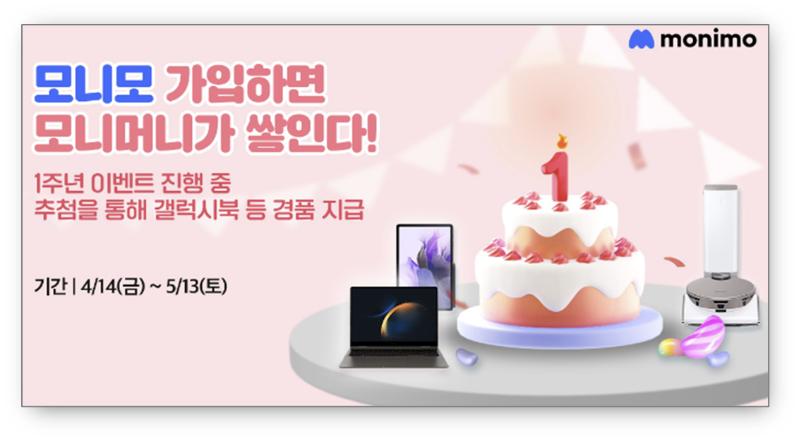 청년내일저축계좌-모니모