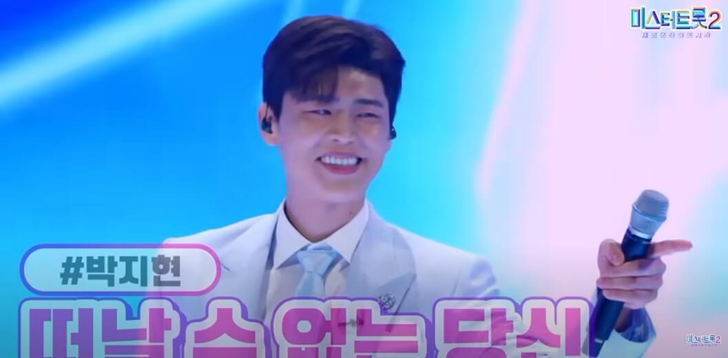 미스터트롯2 박지현