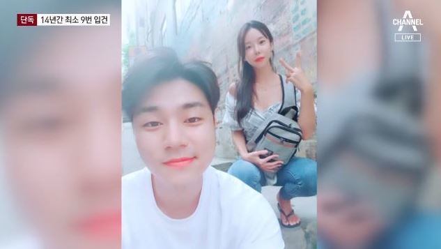 계곡살인 이은해 조현수의 연애편지