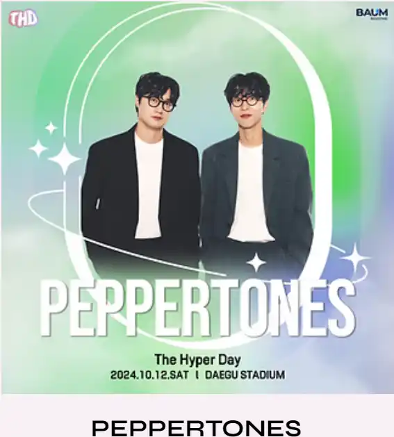 대구 2024 THE HYPER DAY 더하이퍼데이 일정 티켓 오픈
