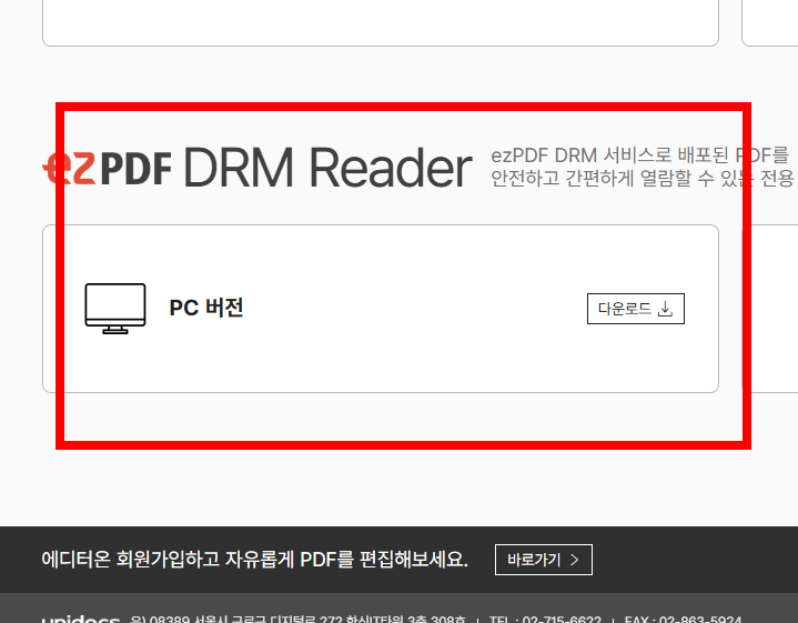 ezpdf editor 3.0 무료 다운로드 사이트