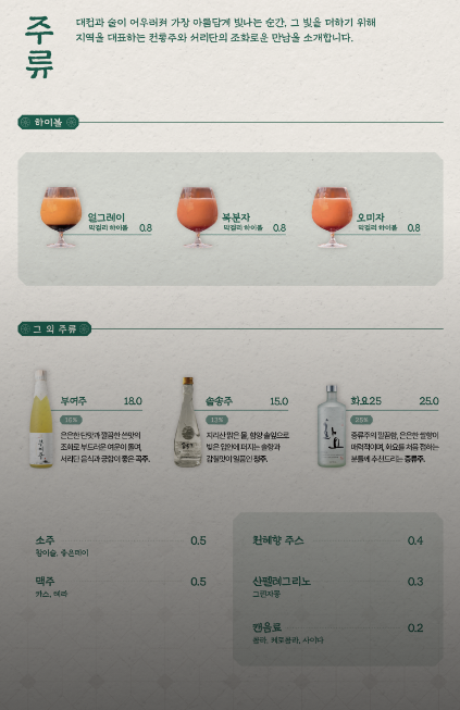 경남 양산 '서리단' (메뉴 및 가격)