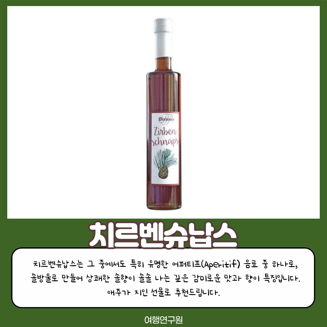 치르벤슈납스