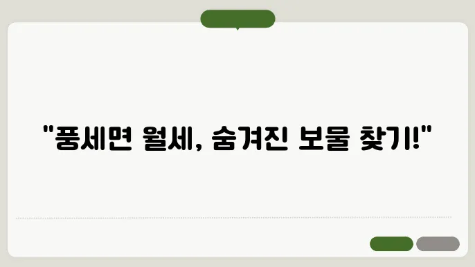 충남 천안시 동남구 풍세면 오피스텔 월세 시세, 가격비교