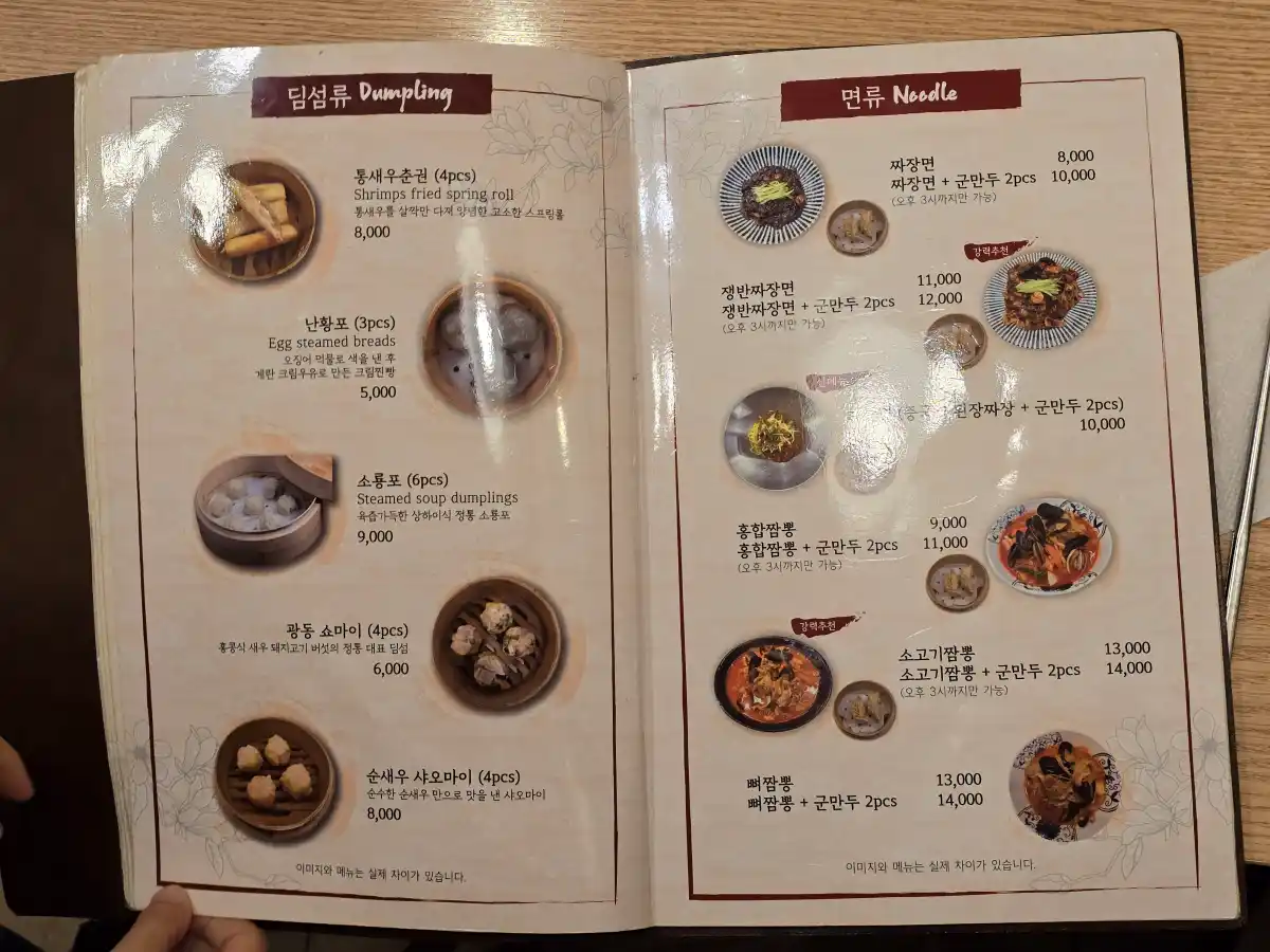 타이펑 메뉴판6