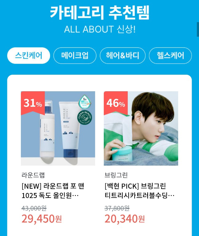 6월 올리브영 세일