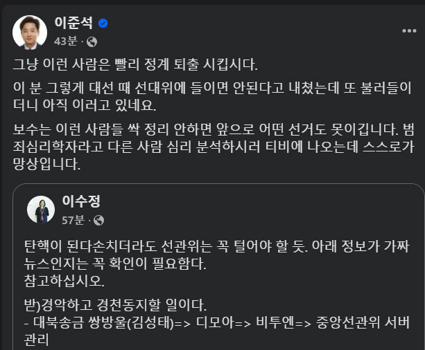 부정선거 음모론