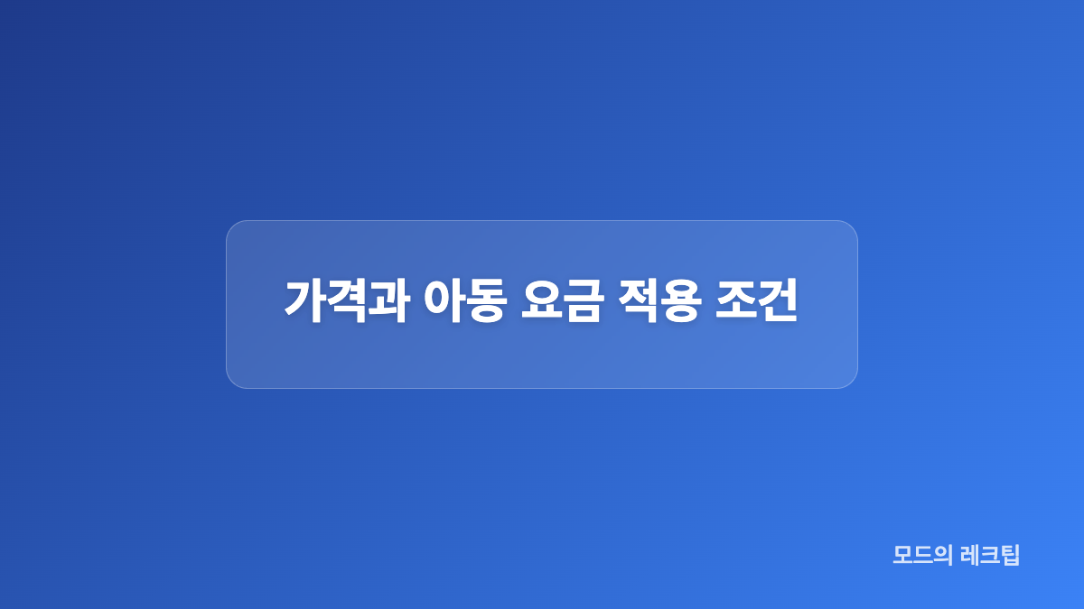 관광과 자유시간이 이어지는 일정