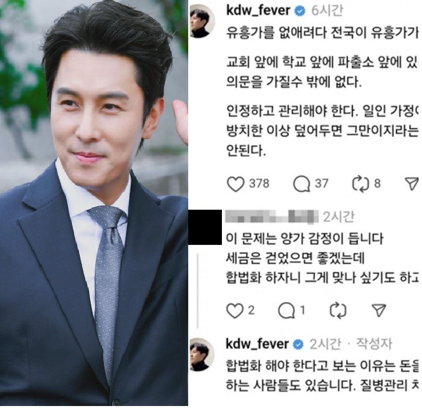 신화 김동완 성매매 합법화 발언 후폭풍 논란의 시작과 반응