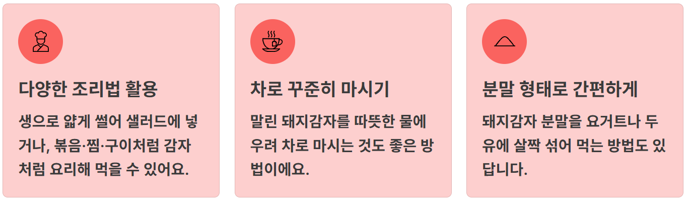 당뇨 돼지감자 효능과 부작용