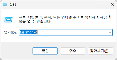 윈도우11 작업관리자 이전 버전으로 실행하는 방법 캡쳐3