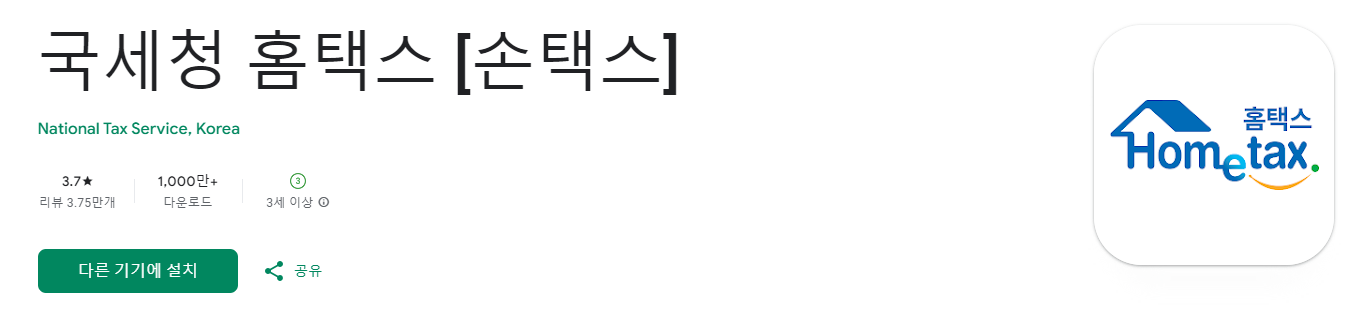 근로장려금 신청 반기신청 방법 손택스 신청 / 2024 근로장려금 하반기 반기신청 지급일 자격 조건 / 반기 신청과 정기 신청 차이점