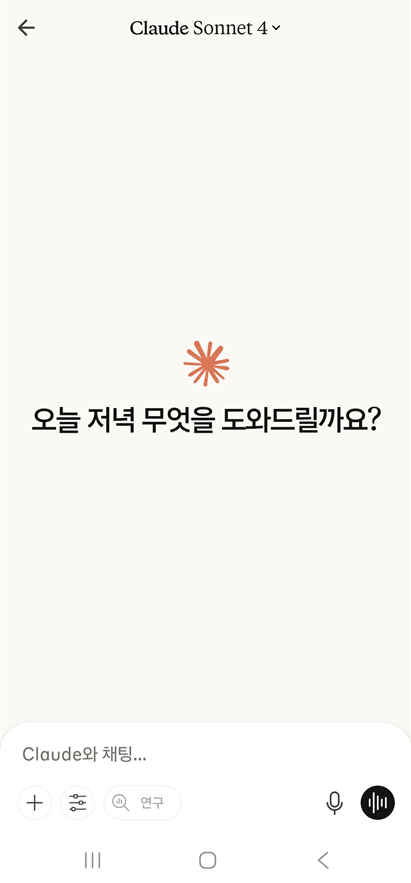 방법 6: 클로드 앱 첫 실행하기