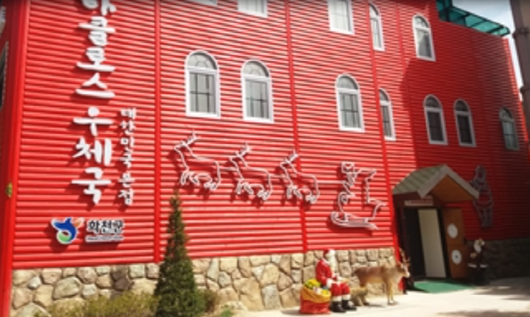 화천 산천어축제