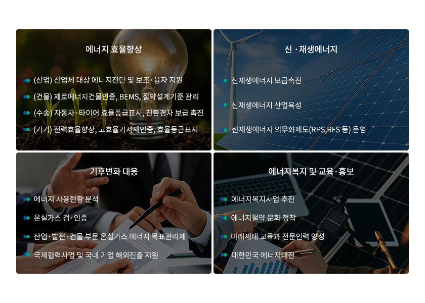 저소득 취약계층 에너지바우처