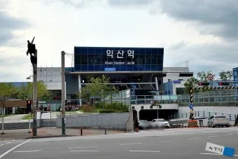 익산역 ktx 기차시간표 요금표 예매_6