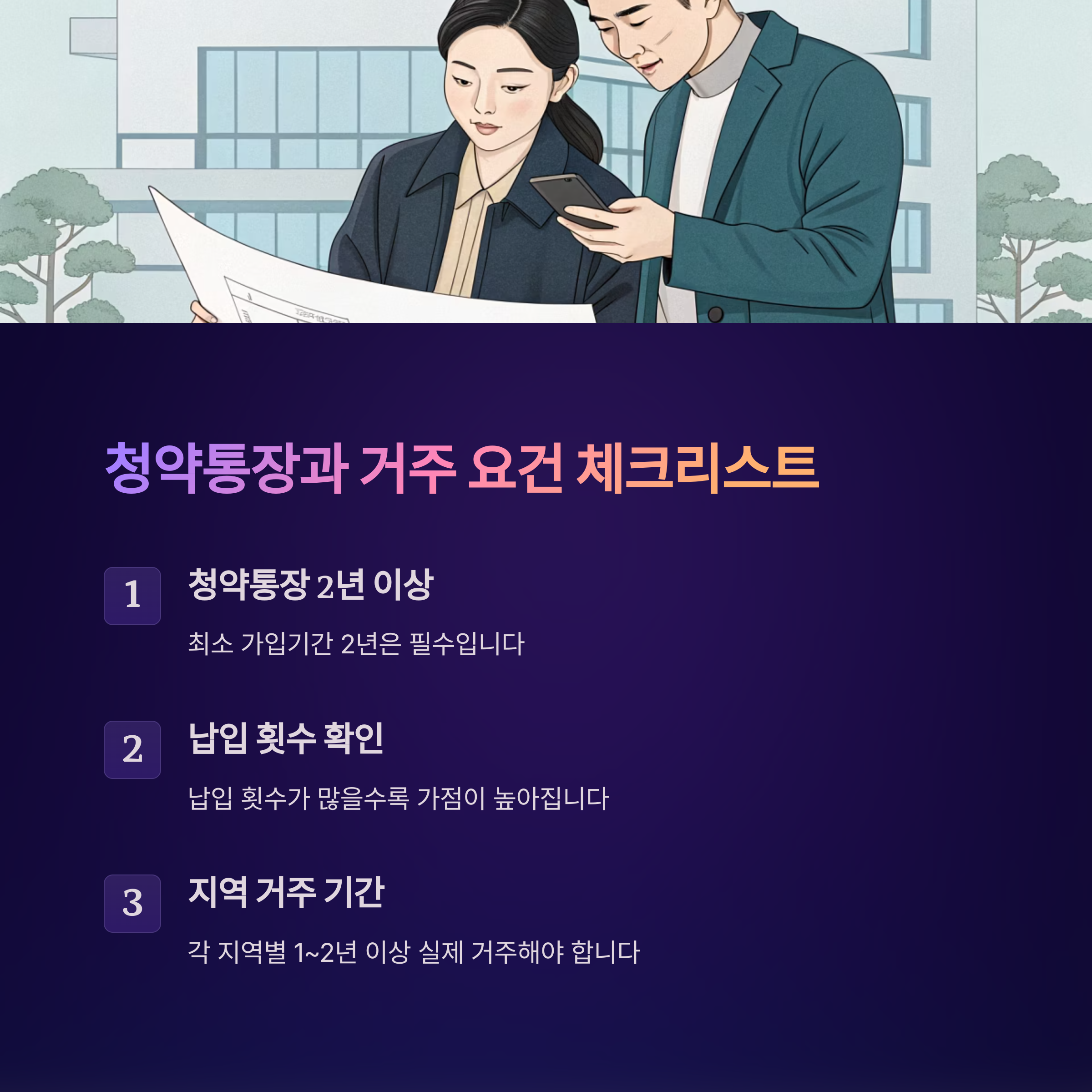 3기신도시 거주기간