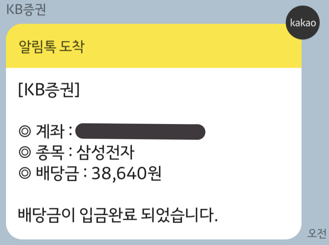 삼성전자-배당주-실전-투자