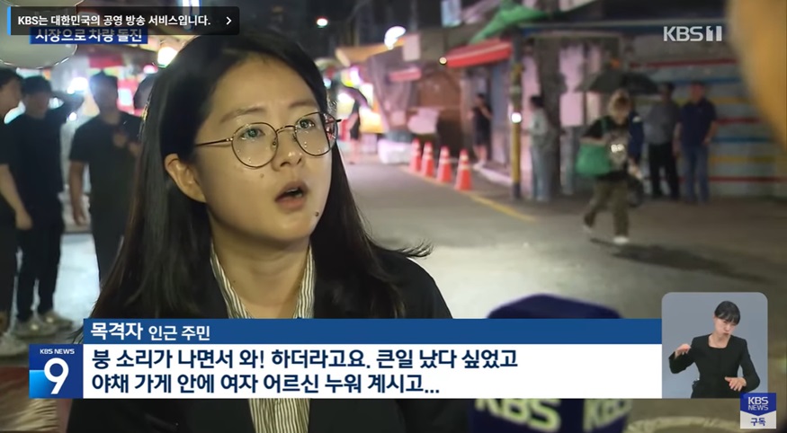 서울 강동구 전통시장 차량 돌진 사고