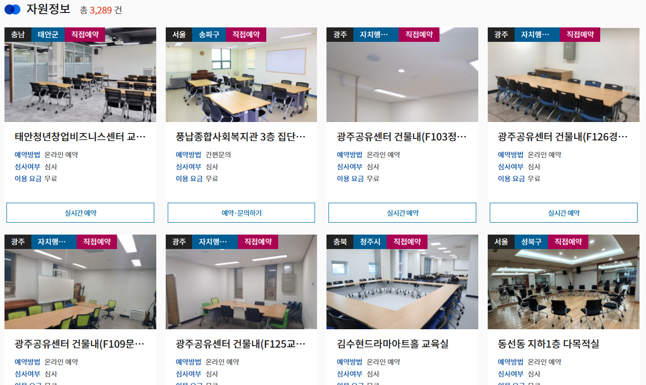 카카오톡 공유누리 예약하기