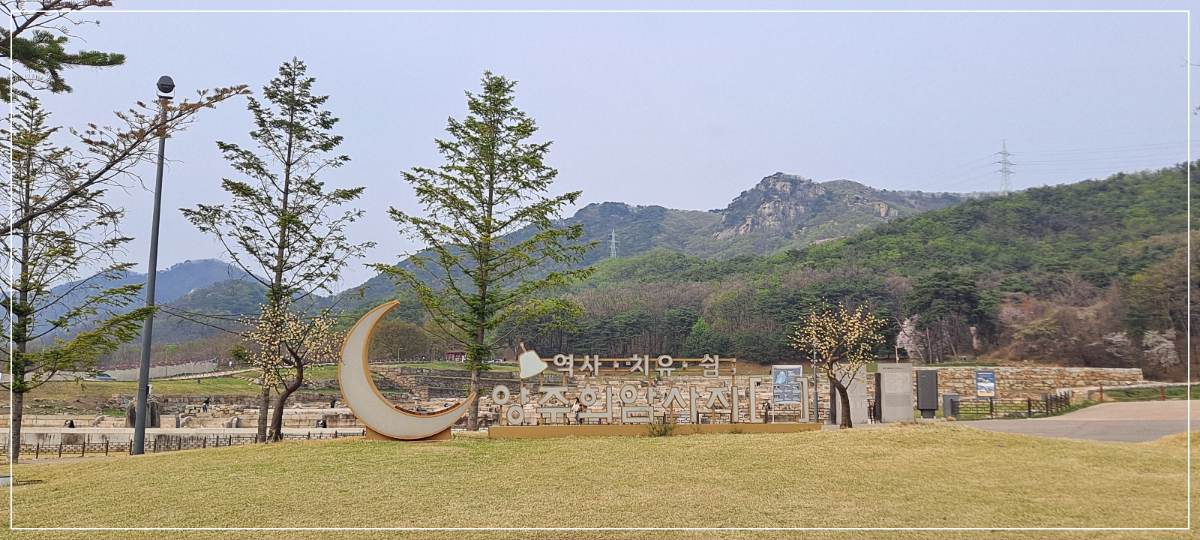 역사-치유-쉼-양주-회암사지