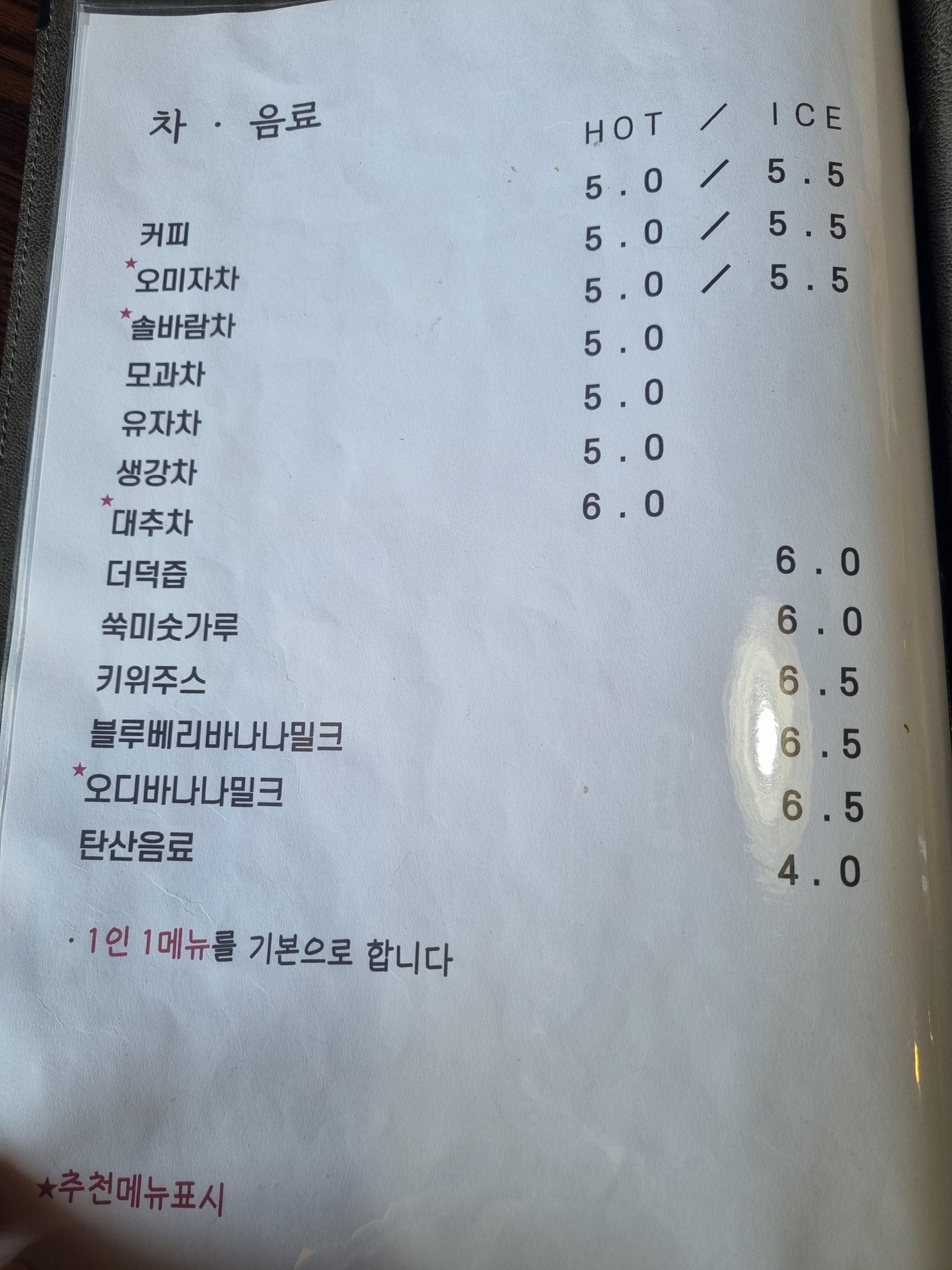 원주 소롯길 차