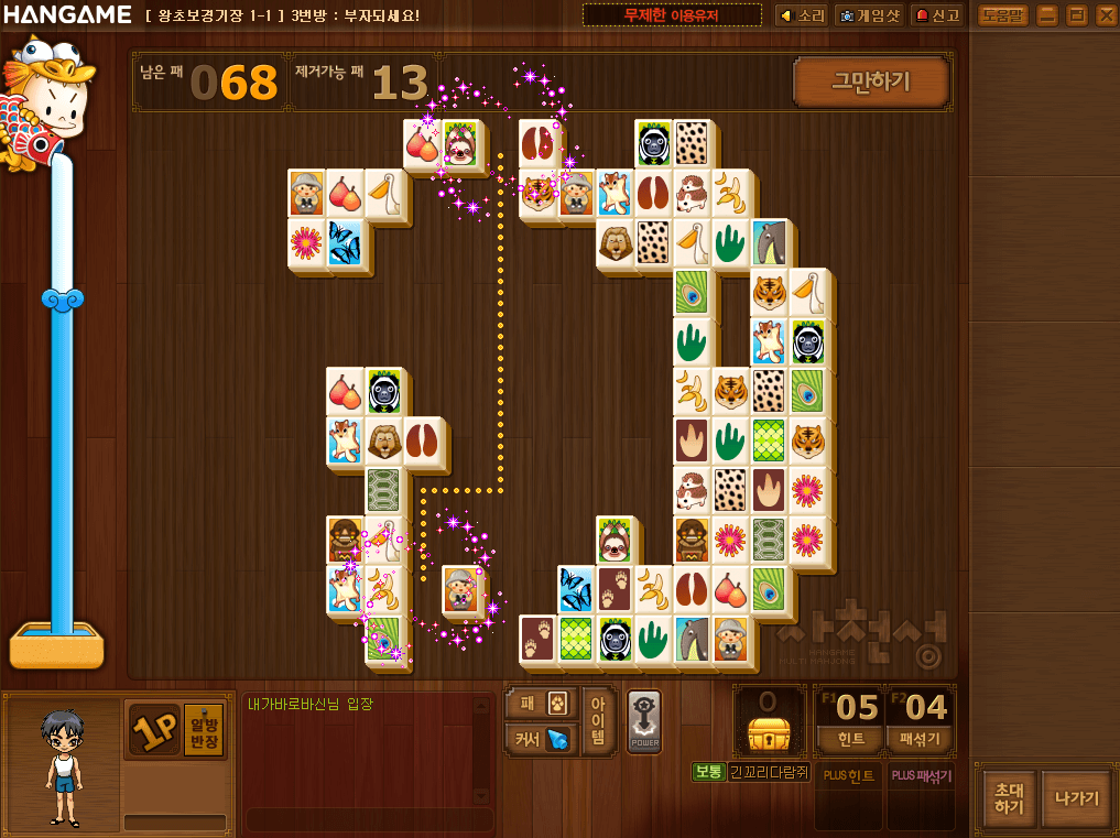 사천성-게임-혼자연습-하기