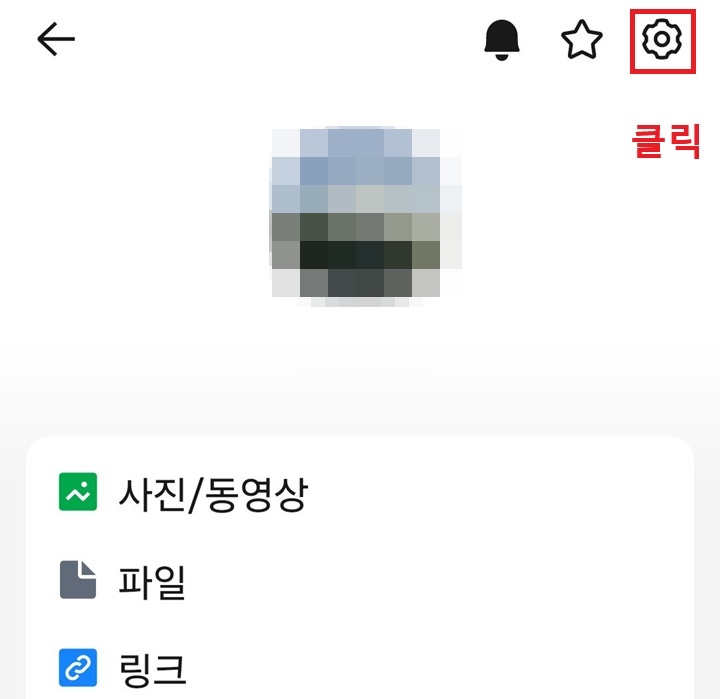 우측상단에 톱니바퀴 모양 보임
