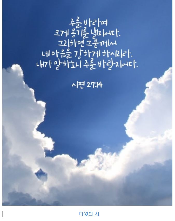 시편 27편